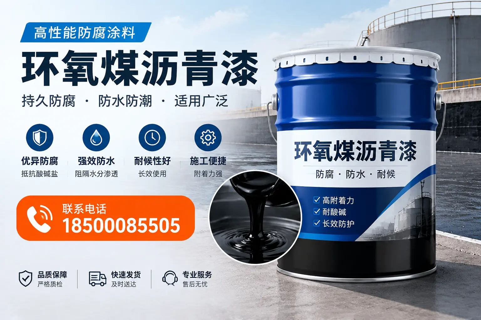 如何选择适合的环氧煤沥青漆？安康市场选型指南